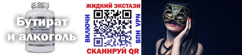 kraken ТОР  Нефтекамск  Бутират бутандиол 