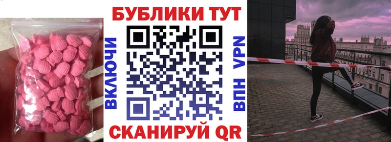 Экстази MDMA  Нефтекамск 
