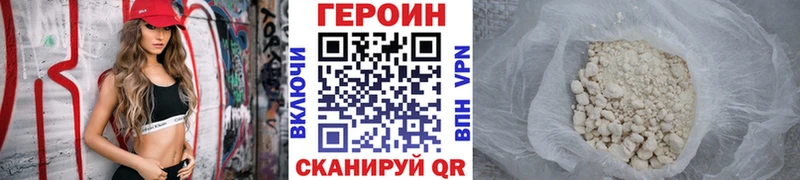Героин VHQ  Нефтекамск 