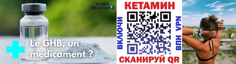 Кетамин ketamine ОМГ ОМГ зеркало Нефтекамск