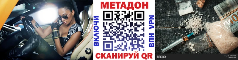 ОМГ ОМГ как войти Нефтекамск МЕТАДОН белоснежный